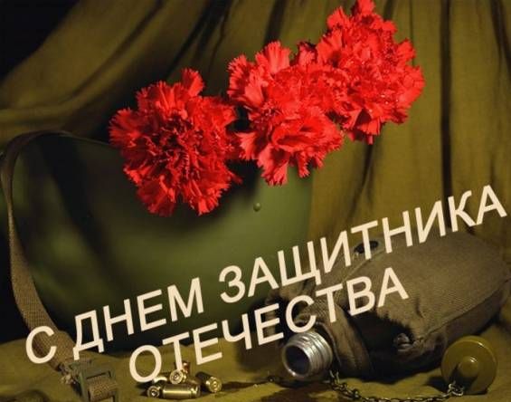 С 23 февраля С 23 февраля
