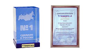 Фабрика ГРАНД награждена по итогам Текстильлегпром-49 Фабрика ГРАНД награждена по итогам Текстильлегпром-49