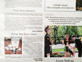Городские вести -16 мая - 2014