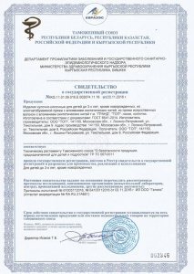 Сертификат ГОСТ 8541-2014